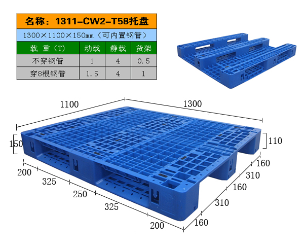 堆叠发泡塑料托盘